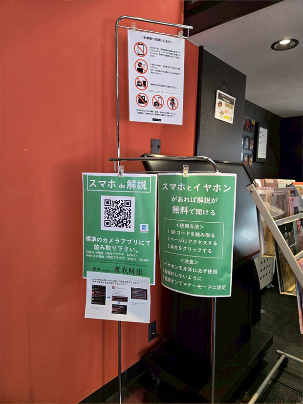 スマホｄｅ解説支援「第18回高校生のための能楽鑑賞会」（大槻能楽堂）