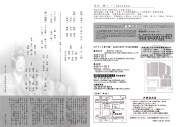 「耕三の会」に音声ガイド半額支援